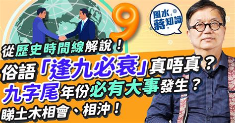 九運大門向西|九運揀風水樓 買樓要選擇哪些坐向